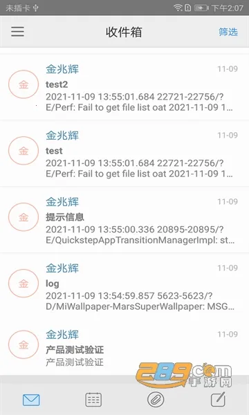 小米电子邮件(邮件管理软件) 小米电子邮件(邮件管理软件)