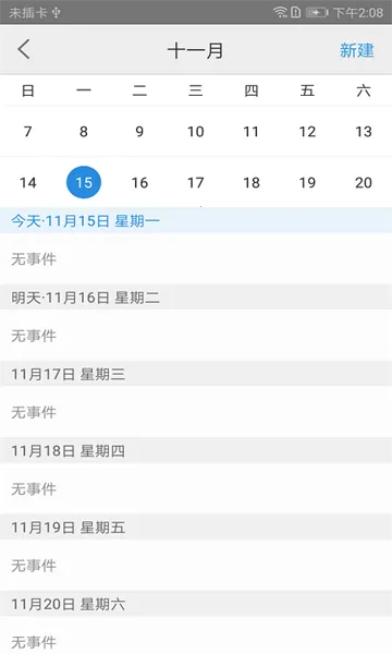 小米电子邮件(邮件管理软件) 小米电子邮件(邮件管理软件)