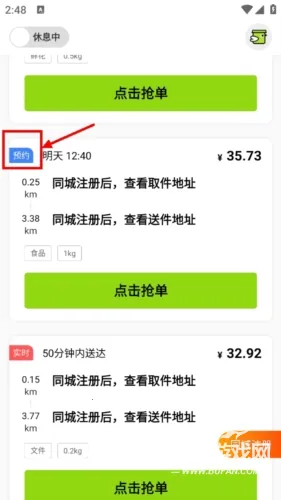 裹小递配送员2025下载安装 裹小递配送员2025下载安装