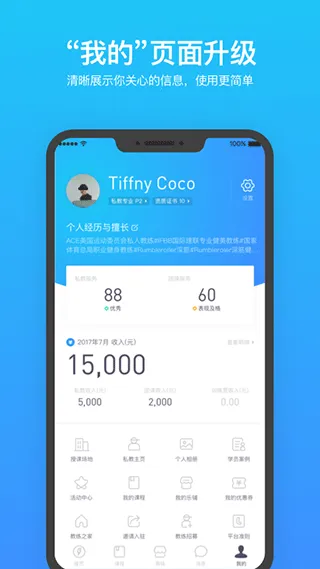 乐刻教练(教练健身工具) 乐刻教练(教练健身工具)