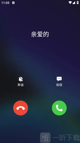 防监听卫士2025官方最新版本 防监听卫士2025官方最新版本