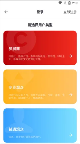 BIBF云书展(线上书展平台) BIBF云书展(线上书展平台)