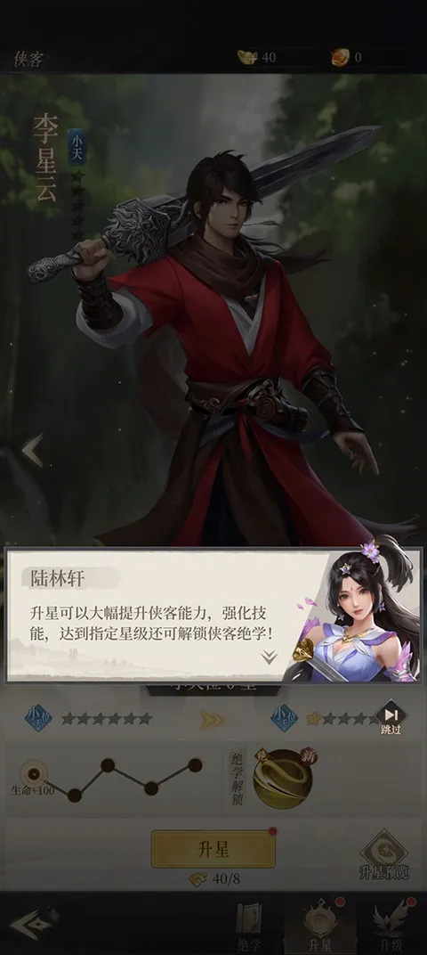 新不良人(武侠角色扮演游戏) 新不良人(武侠角色扮演游戏)
