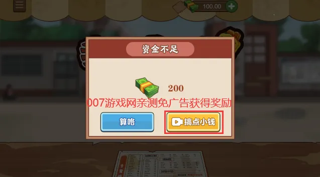 我的煎饼摊(煎饼制作模拟游戏) 我的煎饼摊(煎饼制作模拟游戏)