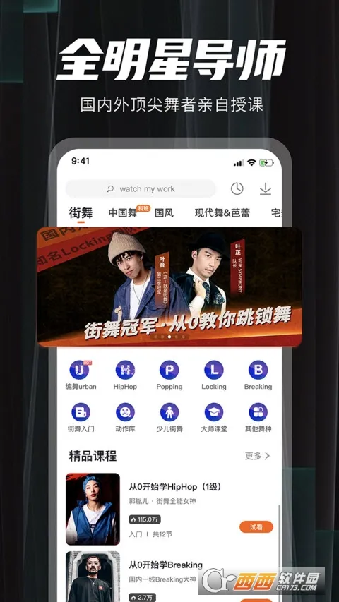 跳跳舞蹈2025下载安装 跳跳舞蹈2025下载安装