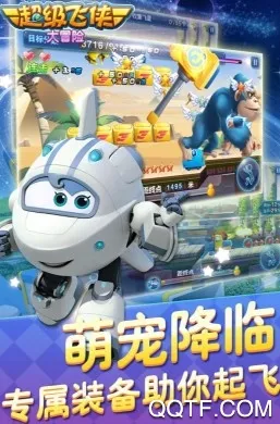 超级飞侠大冒险(飞侠冒险手游) 超级飞侠大冒险(飞侠冒险手游)