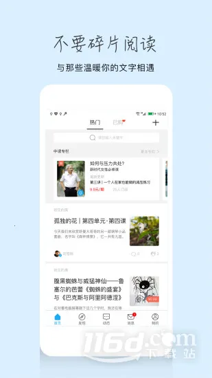 三联中读2025官方正版 三联中读2025官方正版