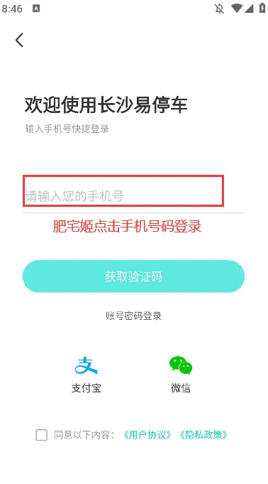 长沙易停车2025最新版本 长沙易停车2025最新版本