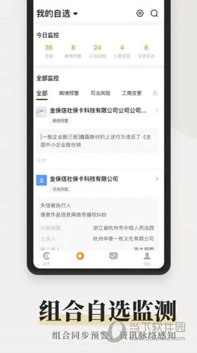 企洞察2025官方正版 企洞察2025官方正版