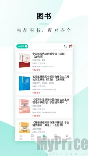 文旌课堂2025下载安装 文旌课堂2025下载安装