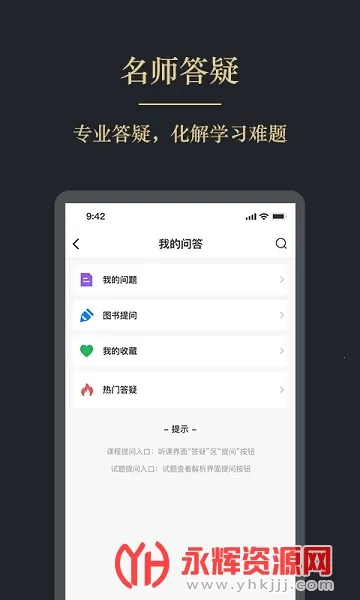 文旌课堂2025下载安装 文旌课堂2025下载安装