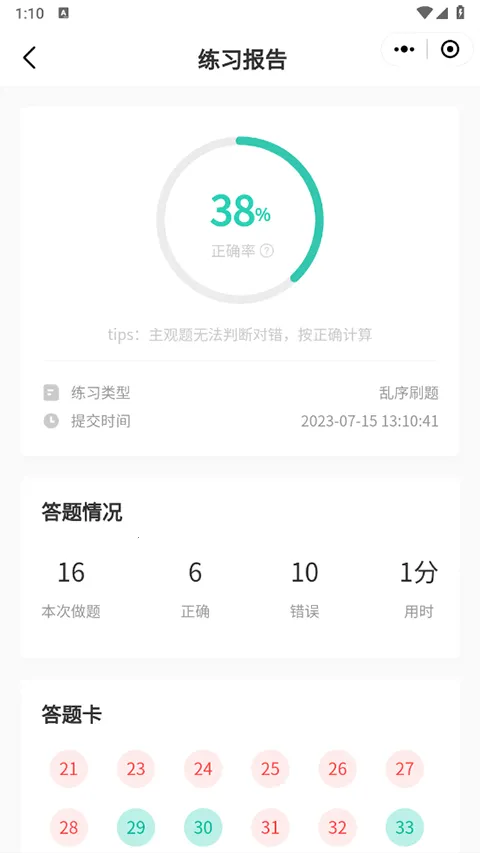 小黑课堂2025下载安装 小黑课堂2025下载安装