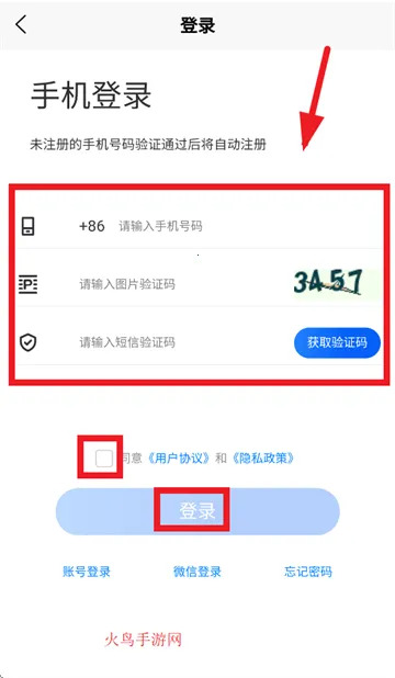 爱微游安卓版手机版 爱微游安卓版手机版