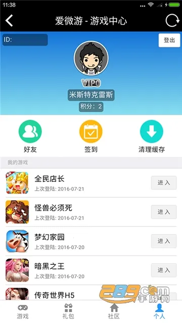 爱微游安卓版手机版 爱微游安卓版手机版