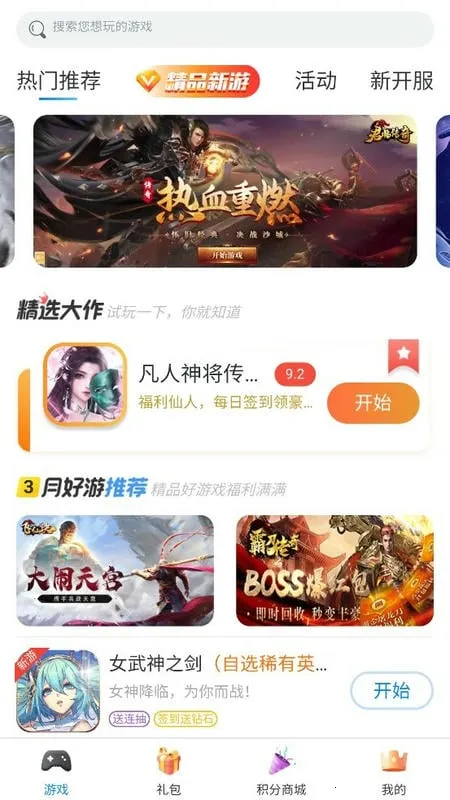 爱微游安卓版手机版 爱微游安卓版手机版