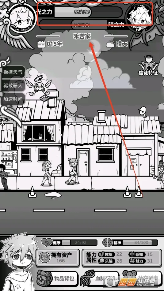 天使模拟器(天使养成游戏) 天使模拟器(天使养成游戏)