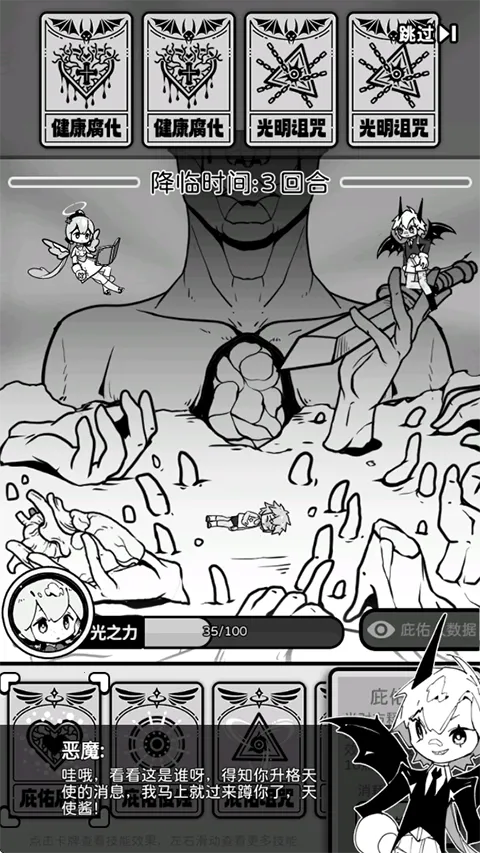 天使模拟器(天使养成游戏) 天使模拟器(天使养成游戏)