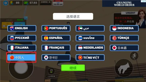 面包超市模拟器中文安卓版