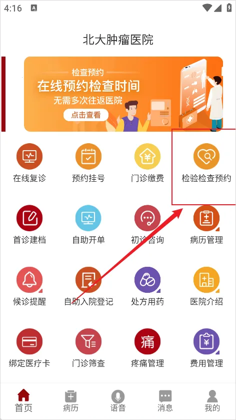 北大肿瘤医院(肿瘤医疗服务) 北大肿瘤医院(肿瘤医疗服务)