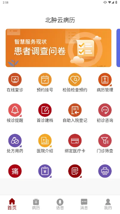 北大肿瘤医院(肿瘤医疗服务) 北大肿瘤医院(肿瘤医疗服务)