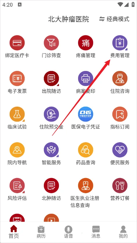北大肿瘤医院(肿瘤医疗服务) 北大肿瘤医院(肿瘤医疗服务)