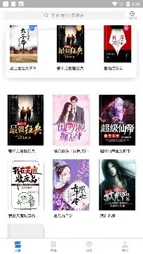 中文书城最新手机版 中文书城最新手机版