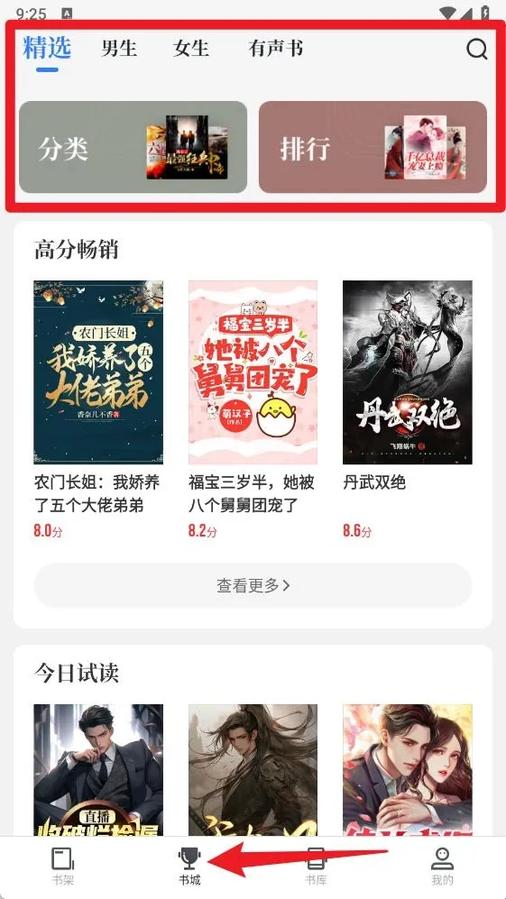 中文书城最新手机版 中文书城最新手机版