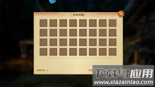 御龙弑天(修真手游玩法) 御龙弑天(修真手游玩法)