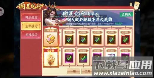 御龙弑天(修真手游玩法) 御龙弑天(修真手游玩法)