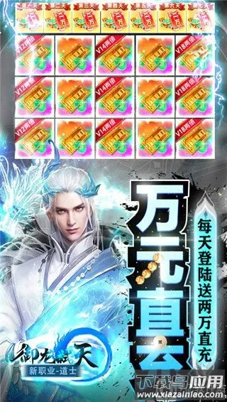 御龙弑天(修真手游玩法) 御龙弑天(修真手游玩法)