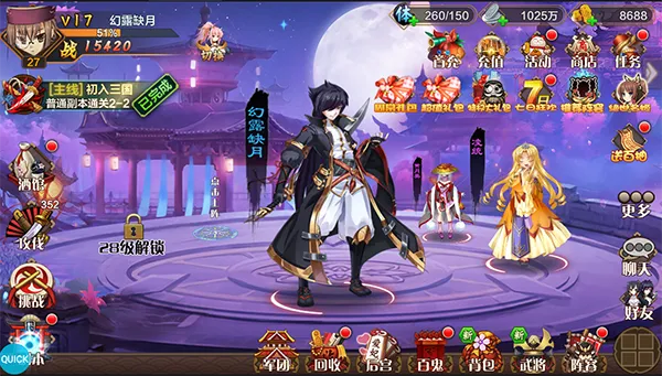 恋三国(三国策略卡牌游戏) 恋三国(三国策略卡牌游戏)