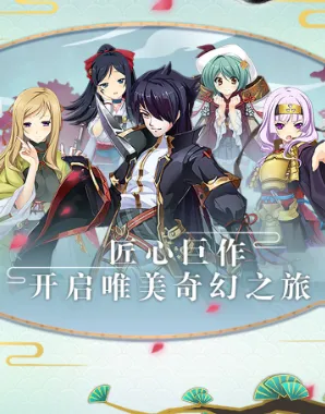 恋三国(三国策略卡牌游戏) 恋三国(三国策略卡牌游戏)