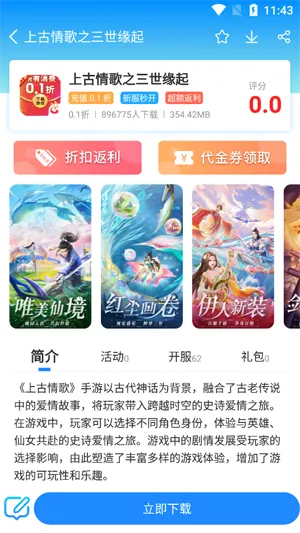 蚂蚁智游安卓版手机版 蚂蚁智游安卓版手机版