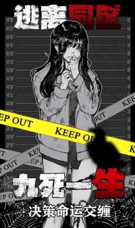 逃离园区绝望求生之旅2025最新版本 逃离园区绝望求生之旅2025最新版本