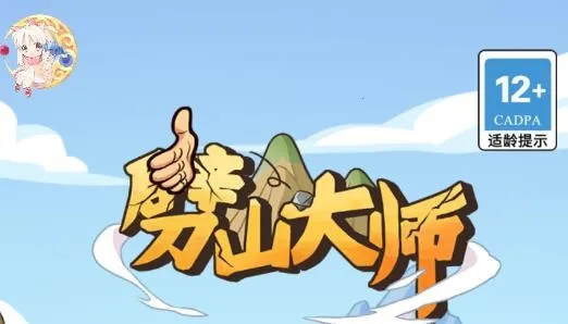 劈山大师2025下载安装 劈山大师2025下载安装