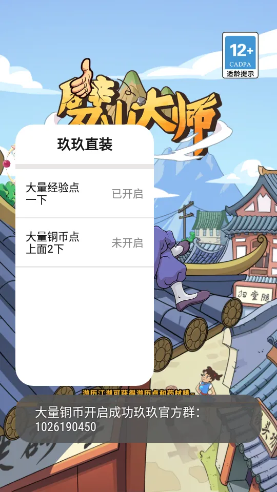 劈山大师2025下载安装 劈山大师2025下载安装