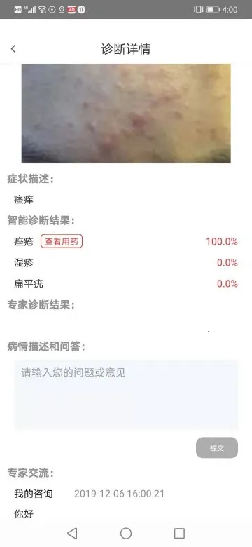 皮肤病诊断选药2025官方正版 皮肤病诊断选药2025官方正版