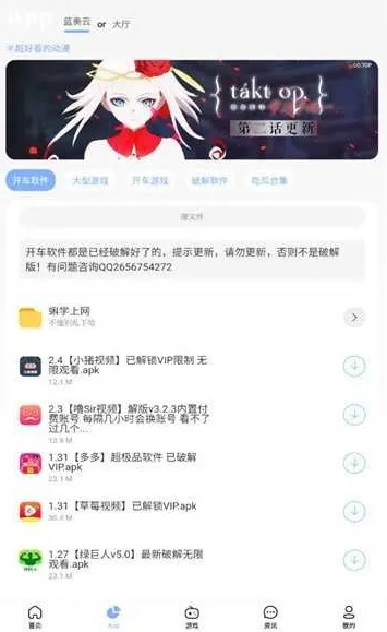 安心游戏盒子(游戏管理平台) 安心游戏盒子(游戏管理平台)