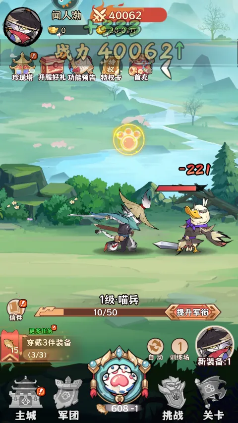 探探猫大作战2025下载安装 探探猫大作战2025下载安装