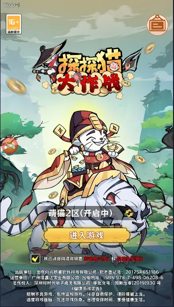 探探猫大作战2025下载安装 探探猫大作战2025下载安装