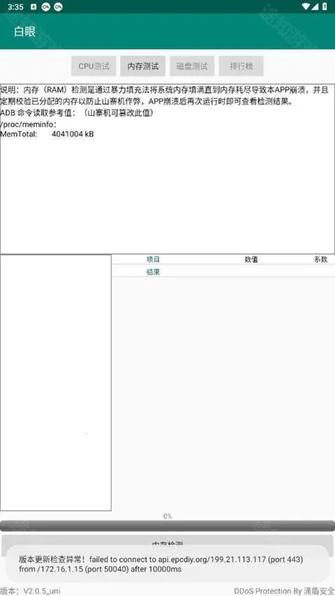 白眼2025官方正版 白眼2025官方正版