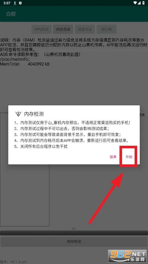 白眼2025官方正版 白眼2025官方正版