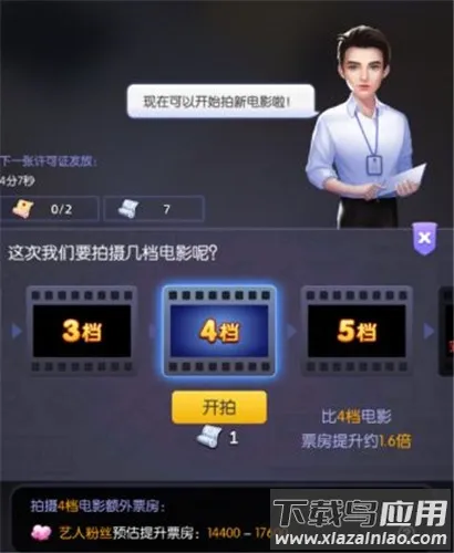 影业梦想家最新手机版 影业梦想家最新手机版