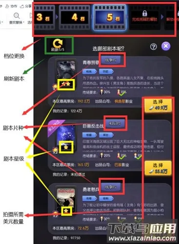 影业梦想家最新手机版 影业梦想家最新手机版