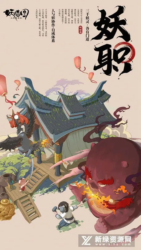 妖错图2025官方正版 妖错图2025官方正版