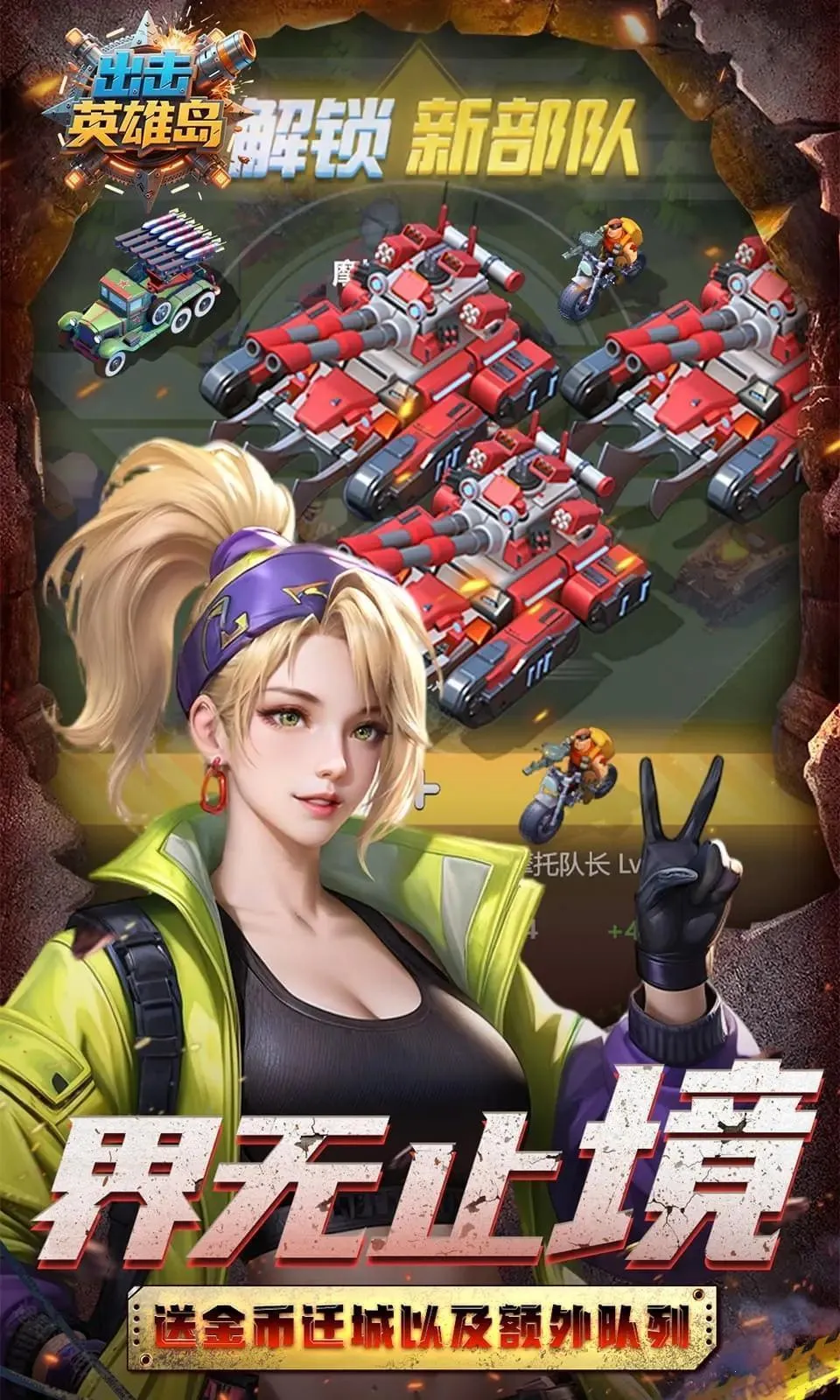 出击英雄岛(策略塔防游戏) 出击英雄岛(策略塔防游戏)