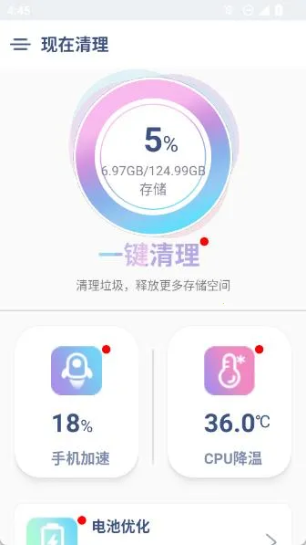现在清理(手机清理软件) 现在清理(手机清理软件)