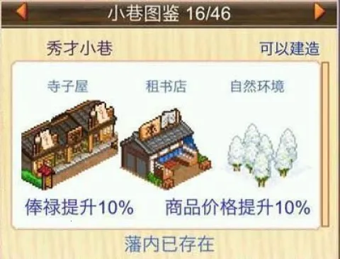 大江户物语2025下载安装 大江户物语2025下载安装