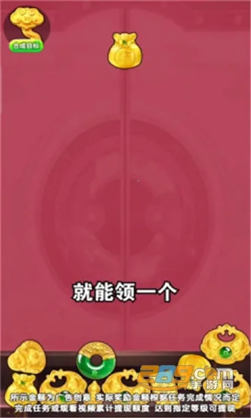 福运黄金2025下载安装 福运黄金2025下载安装