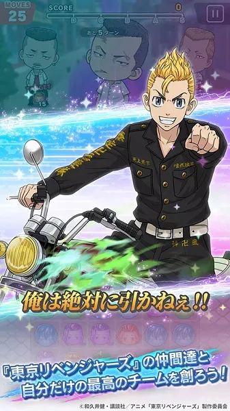 东京复仇者安卓版手机版 东京复仇者安卓版手机版